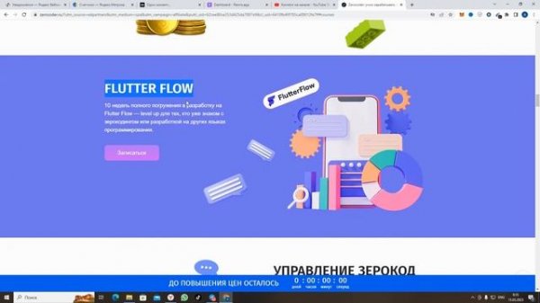 Zerocoder IT разработка Обучение
