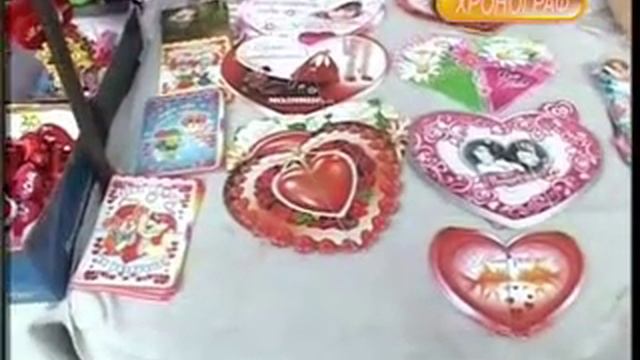 день святого валентина смотреть онлайн