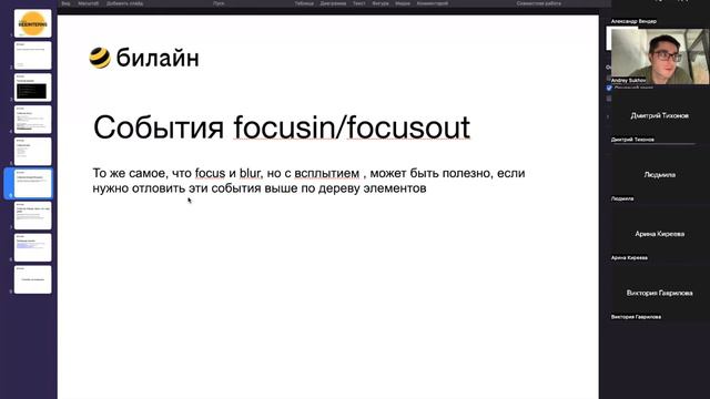 Свойства и методы форм. События: focus, blur, change смотреть онлайн