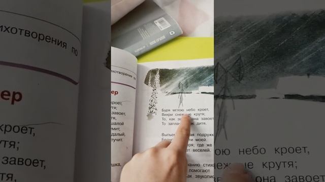 Буря мгою небо кроет вихри снежные крутя то как зверь она завоет то заплачет как дитя смотреть онлайн