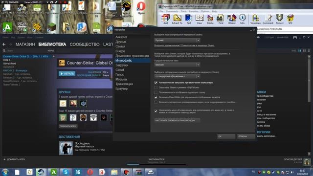 как отключить совместный режим в Steam смотреть онлайн