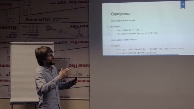 Кирилл Сысоев. "Организация асинхронного кода с помощью Async::Stream" смотреть онлайн