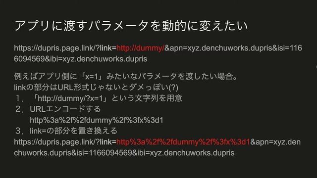 Firebase Dynamic Linksを使ってみた話 смотреть онлайн