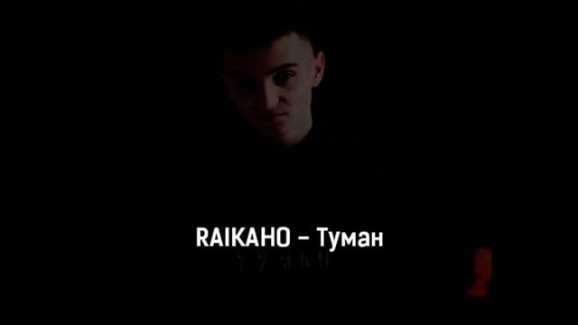 RAIKAHO-tuman смотреть онлайн
