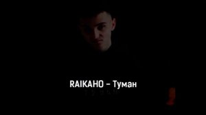 RAIKAHO-tuman