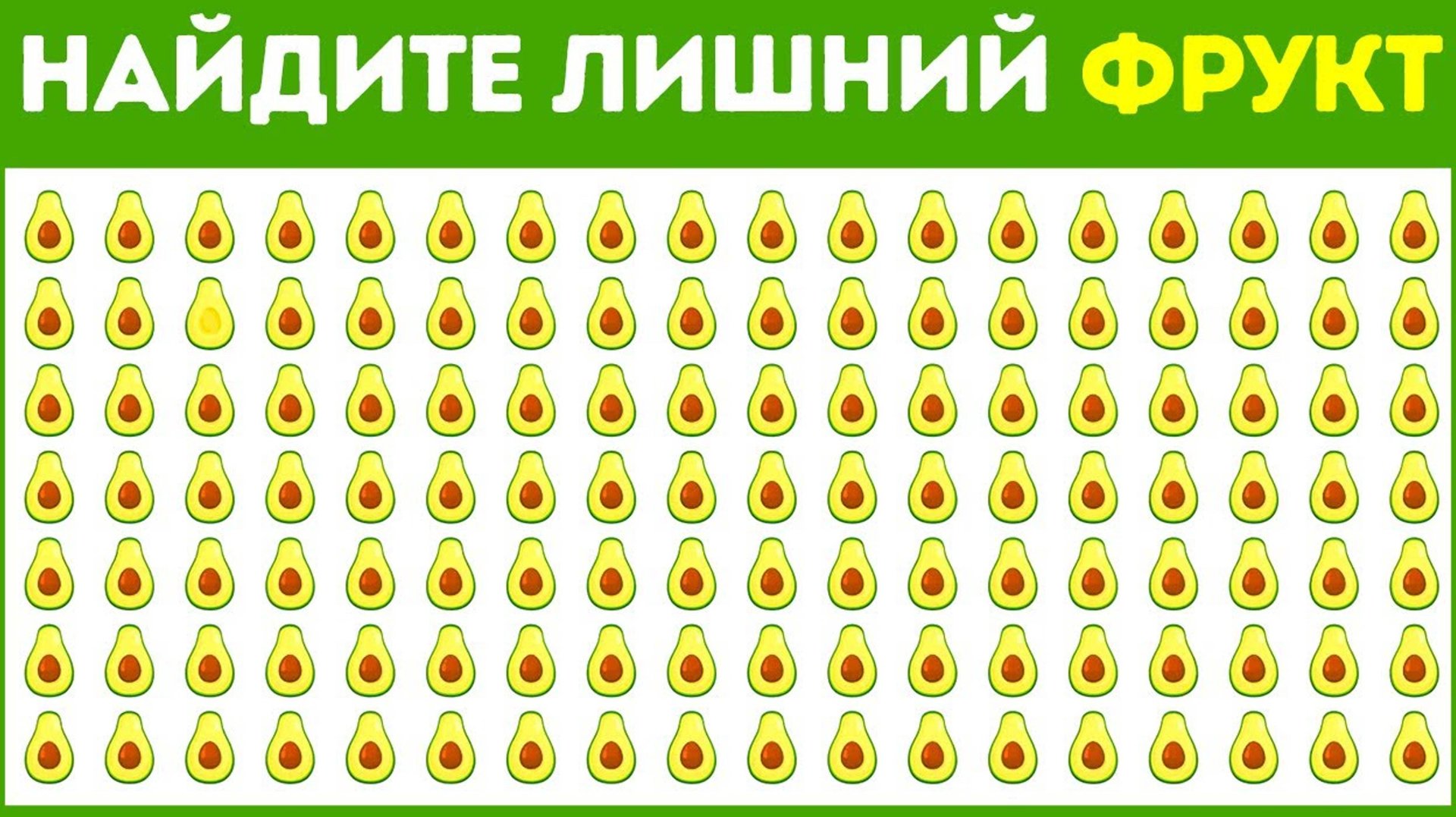 Пройдите этот тест и найдите лишнее (летний выпуск)