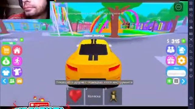 Roblox 8 ч. я малыш смотреть онлайн