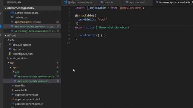 Angular 6. Урок 1.2. Эмуляция web-сервера (API). Практика смотреть онлайн
