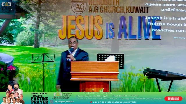 Rehoboth Global Worship Center Kuwait 27/40 Fasting Prayer - Friday Service PR.SAMCHAN PUNALOOR смотреть онлайн