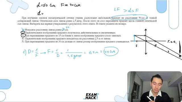 ОПТИКА С НУЛЯ. ЛИНЗЫ. ПРАКТИКА I Физика ОГЭ ЕГЭ 2024 I Эмиль Исмаилов - Global_EE смотреть онлайн
