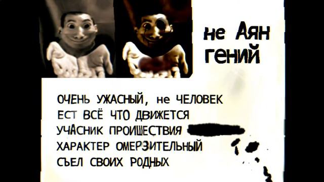 AyanGenius.exe смотреть онлайн