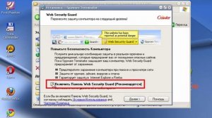 Как удалить троян