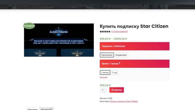 Как купить Star Citizen в России смотреть онлайн