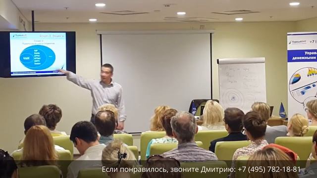 Семинар "7 секретов бюджетирования" - Часть 1 смотреть онлайн