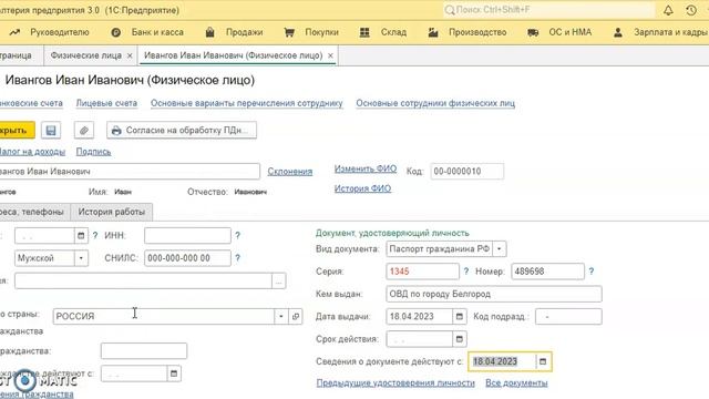 1С Управление и Документооборот