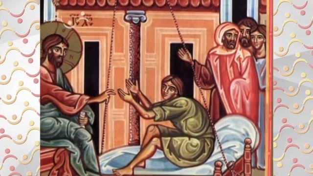 Евангелие. Исцеление Петром расслабленного и воскрешение Тавифы смотреть онлайн