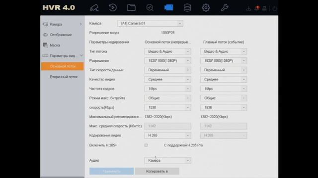 Как в регистраторах Hiwatch (Hikvision) с функцией AOC выбрать источник звука GUI 4.0 смотреть онлайн