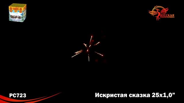 Фейерверк искристая сказка смотреть онлайн
