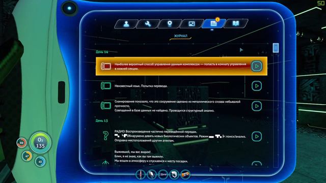 Судьба Солнечного луча | SUBNAUTICA #4 смотреть онлайн