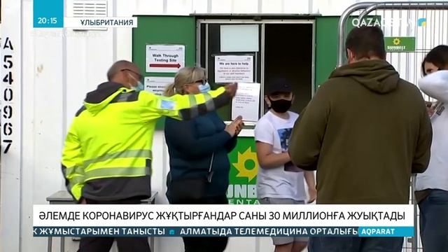 17.09.2020 - Ақпарат - 20:00 (Толық нұсқа) смотреть онлайн