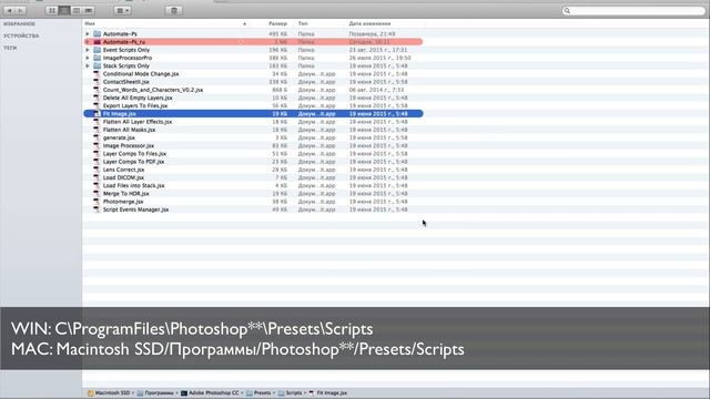 Как установить скрипт JSX в Photoshop. смотреть онлайн