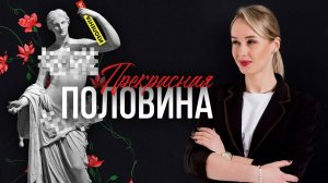Жизнь женщины-телохранителя | Прекрасная половина | Татьяна Ладяева | ИзолентаLive | 14.08.24