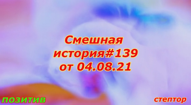 Смешная история про ротвейлера Тайсона и кокер-спаниеля... смотреть онлайн