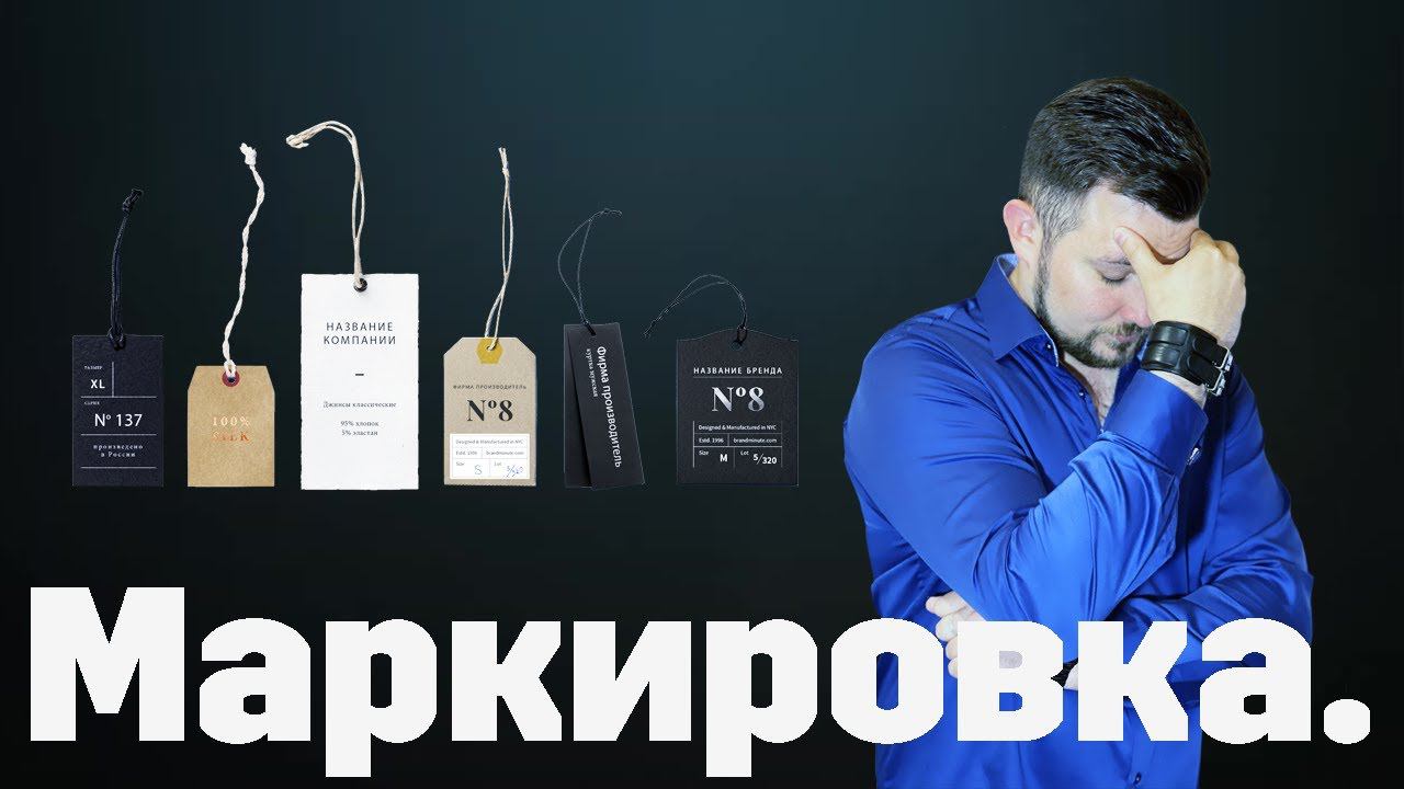 #Сертификация продукции (Урок №7) - Маркировка, этикетка, требования ТР ТС. смотреть онлайн