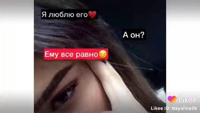 Ему все равно😔 смотреть онлайн