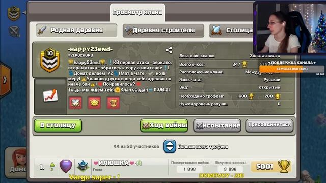 ? ГОТОВИМСЯ К НОВОМУ ГОДУ В КЛЕШ ОФ КЛЕНС | КЛЕО CLASH OF CLANS смотреть онлайн