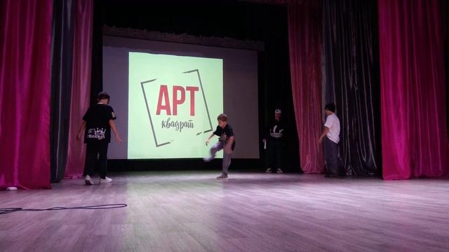 Брейкинг соло 10-12 лет - Батл 4 - п.Абан "АРТ-КВАДРАТ 2023" смотреть онлайн