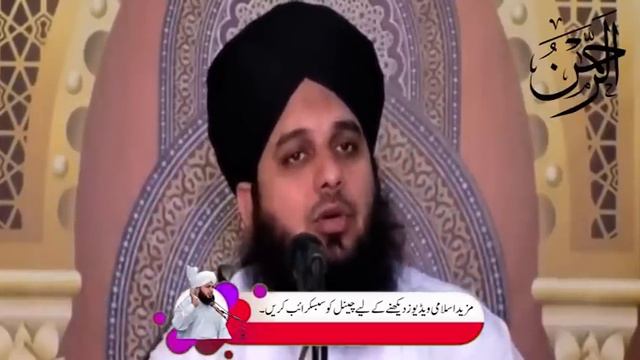 Imandari ka Inam | Peer Ajmal Raza Qadri New Video | New Emotional Bayan By peer Ajmal raza Qadri смотреть онлайн