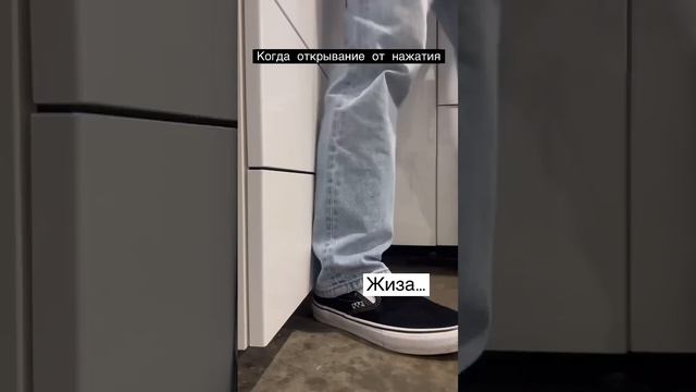 Жизненно, зато без ручек😂 #мебель смотреть онлайн