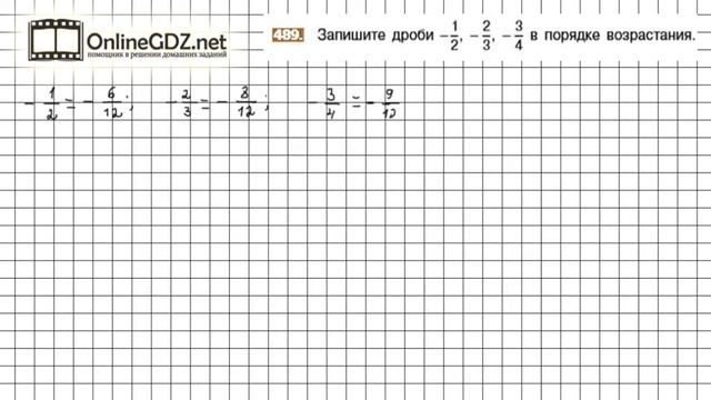 Задание №489 - Математика 6 класс (Никольский С.М., Потапов М.К.)
