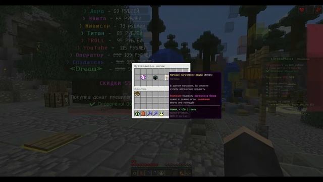 ? Сборка DreamPlace Minecraft 1.12.2 | BungeeCord