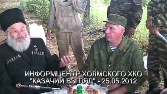 ВСТРЕЧА С АТАМАНОМ ГРОМОВЫМ В.П. смотреть онлайн