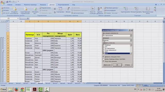 Сортування та фільтрація даних - Пр 06 - Інформатика 11 клас смотреть онлайн