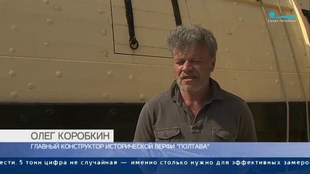 кренование Полтавы смотреть онлайн