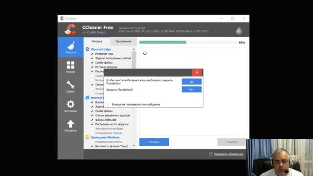 Как сделать ваш компьютер быстрее? Очисти компьютер, скачай бесплатно CCleaner