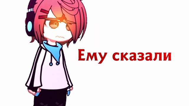 • злую тучку наказали😔 • // Лололошка \\ •|| Gashaclub ||• смотреть онлайн