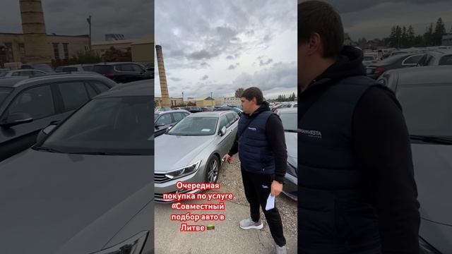 Авто из Европы в наличии и под заказ. Автоподбор Литва ?? +380993261450, +380504206104 #пригонавто смотреть онлайн