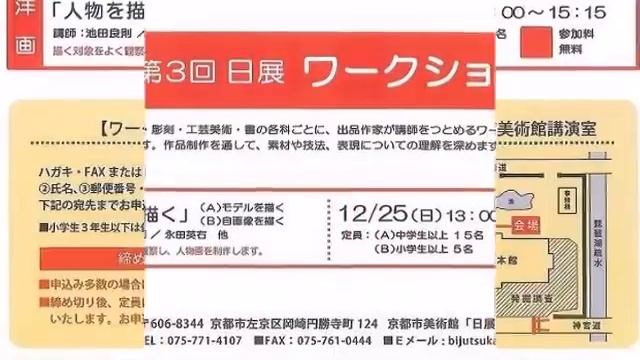 2016 12 25 日展ワークショップyt1 36 смотреть онлайн