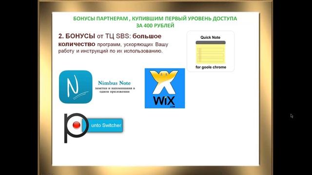 SBS тренинговый центр Обучаясь - зарабатываем! смотреть онлайн