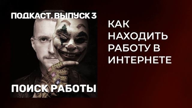 Мастерство и Индивидуальное Творчество