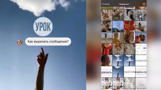 Урок: Как убрать фон у сообщения. Фишки оформления визуала и сторис смотреть онлайн