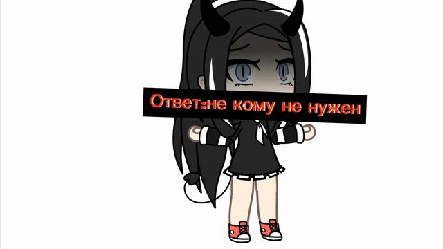 Пара просит ответ не кому не нужен смотреть онлайн