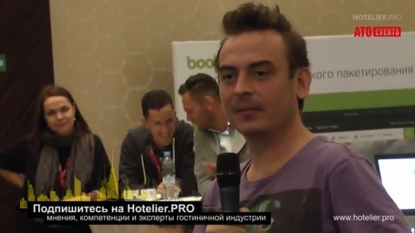 Константин Калинов, Aviasales.ru - Анна Руфо, TripAdvisor: Вы сначала сделайте нормальный продукт..