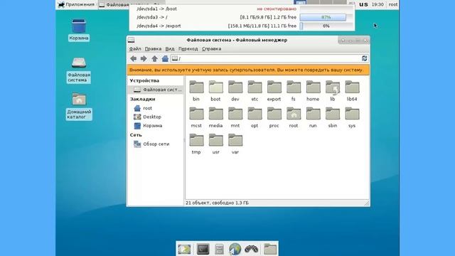 Эльбрус ОС x86 уже можно скачать !!! смотреть онлайн