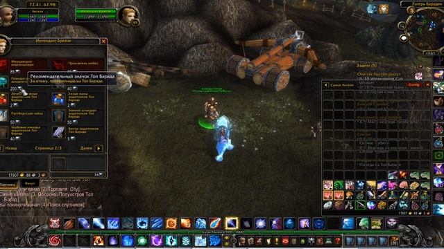 Где купить летающего маунта Поводья дракона западного ветра? Тол Барад. Альянс смотреть онлайн