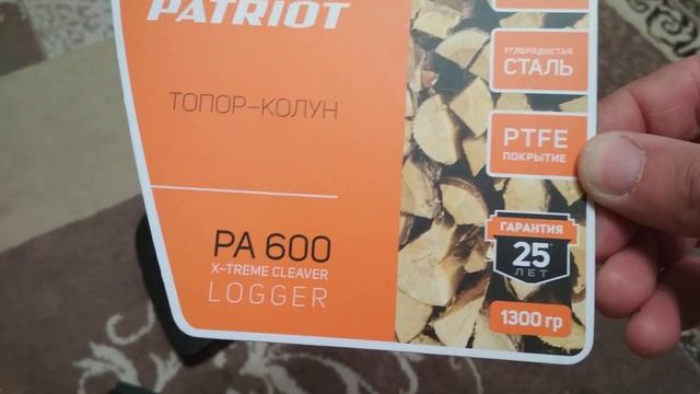 Распаковка — Топор-колун PATRIOT PA 600 смотреть онлайн